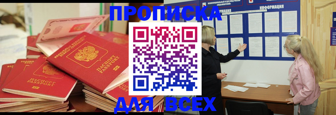 миграционный учет в Аркадаке