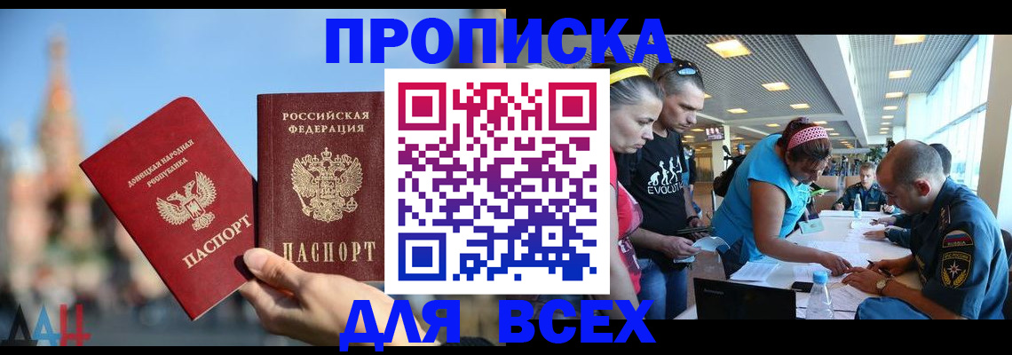 прописка гарантия в Аркадаке